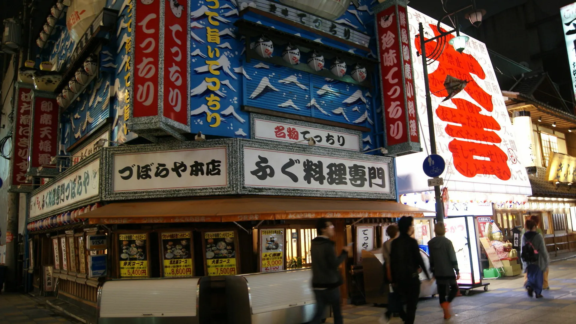 Hotel Wako Osaka 0*,