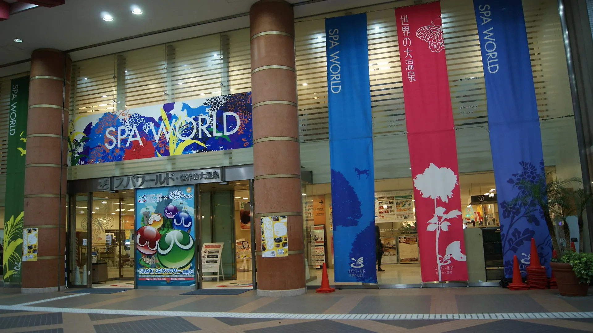 Hotel Wako Osaka